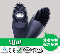 40W LED路灯