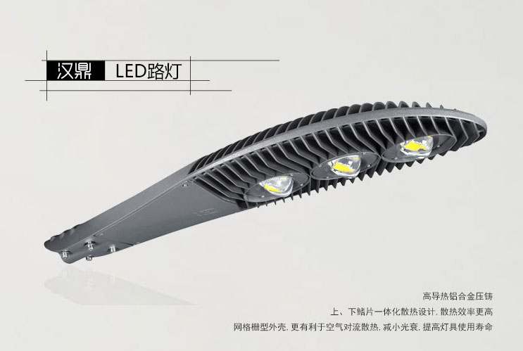 汉鼎LED路灯厂家 汉鼎LED路灯厂家