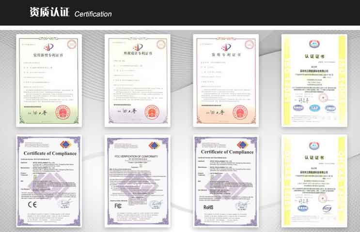 汉鼎LED路灯证书 汉鼎LED路灯证书