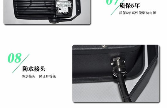 LED高杆灯防水接头 LED高杆灯防水接头