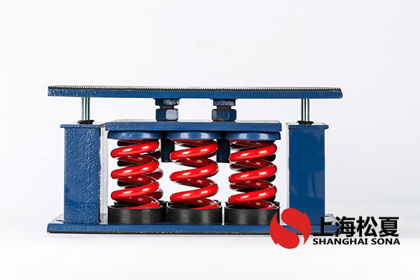 ?吸附式制冷机ZTF型弹簧减震器的使用特点有哪些？