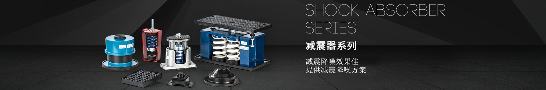 松夏设备隔振弹簧减震器橡胶减震器