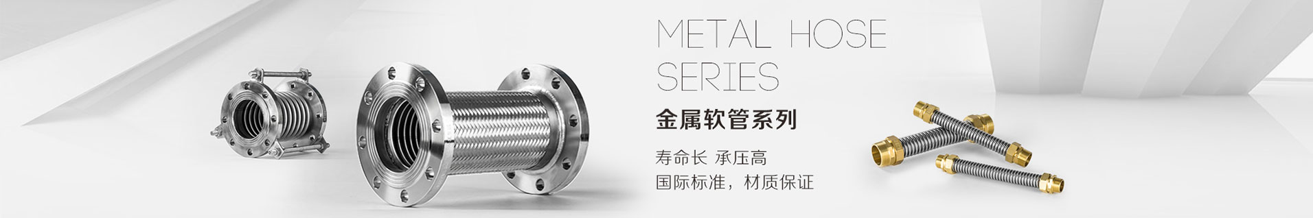 松夏金属软管波纹管